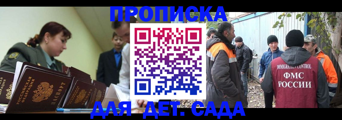 временная регистрация госуслуги в Москве