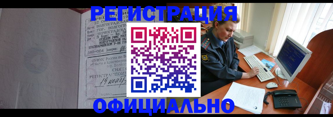 где прописаться в Москве