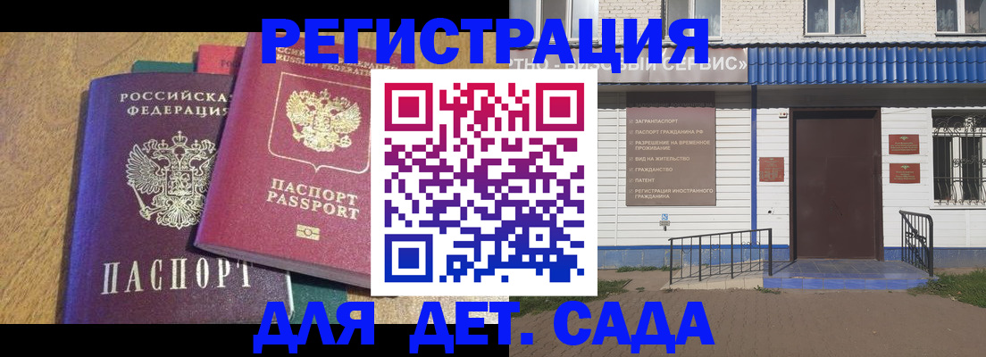 прописка для кредита в Москве