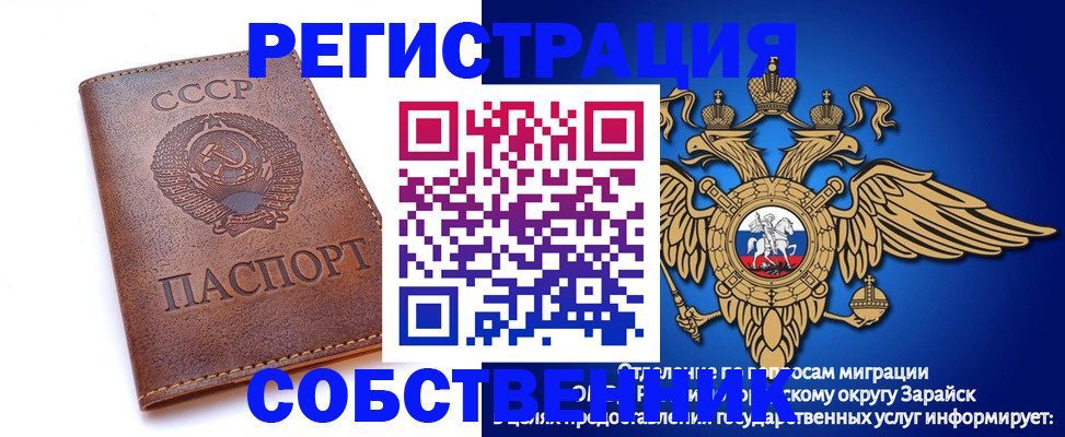 временная регистрация адрес в Москве